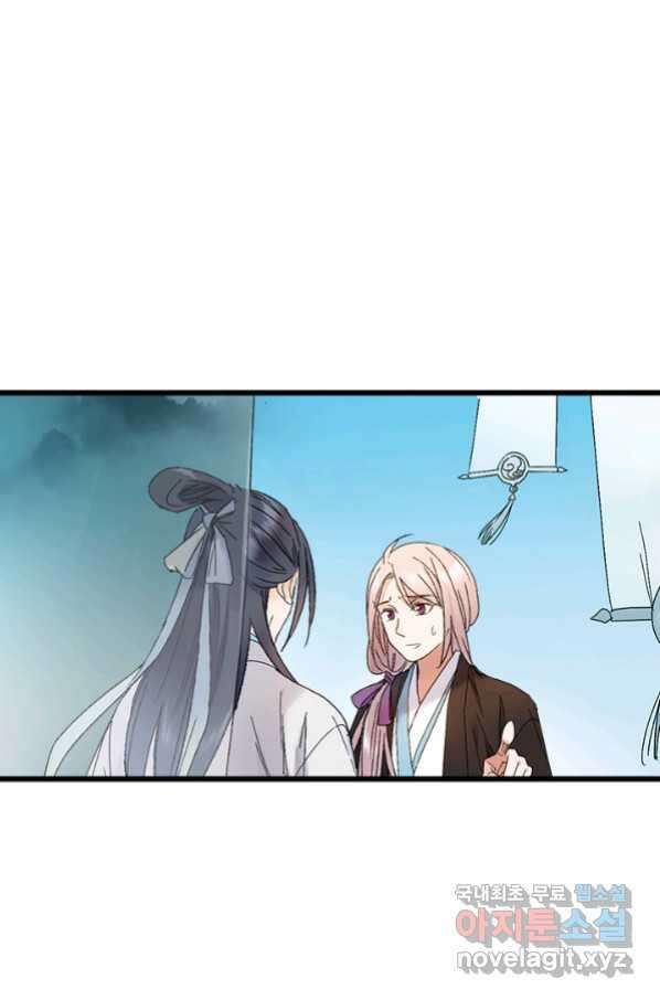 산신과 소녀 45화 모르는 게약 21
