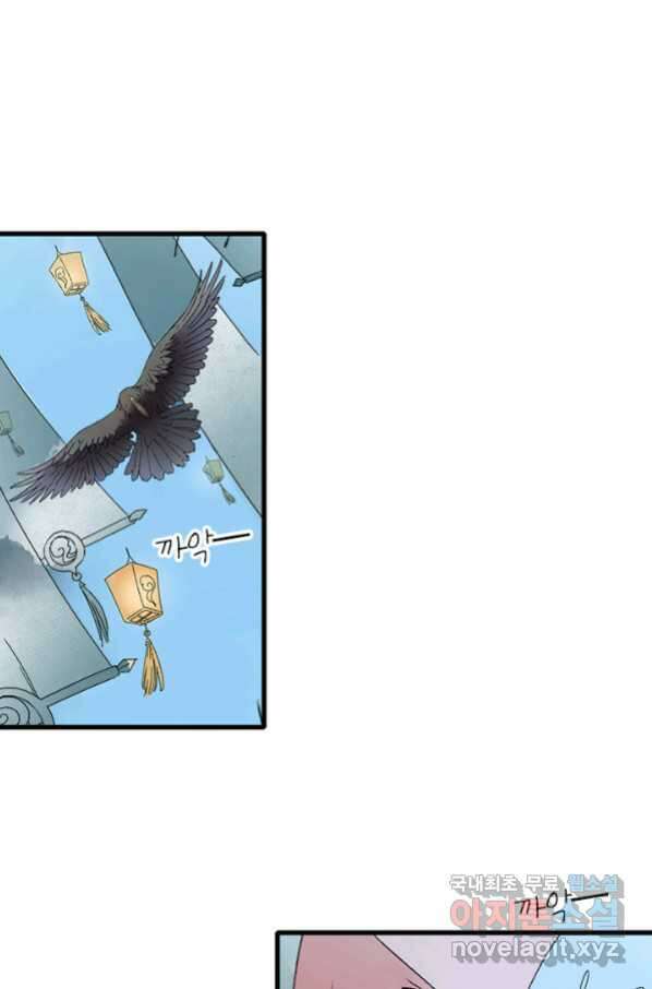 산신과 소녀 45화 모르는 게약 22