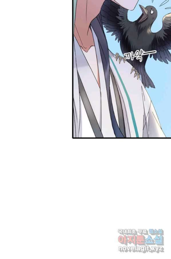 산신과 소녀 45화 모르는 게약 23