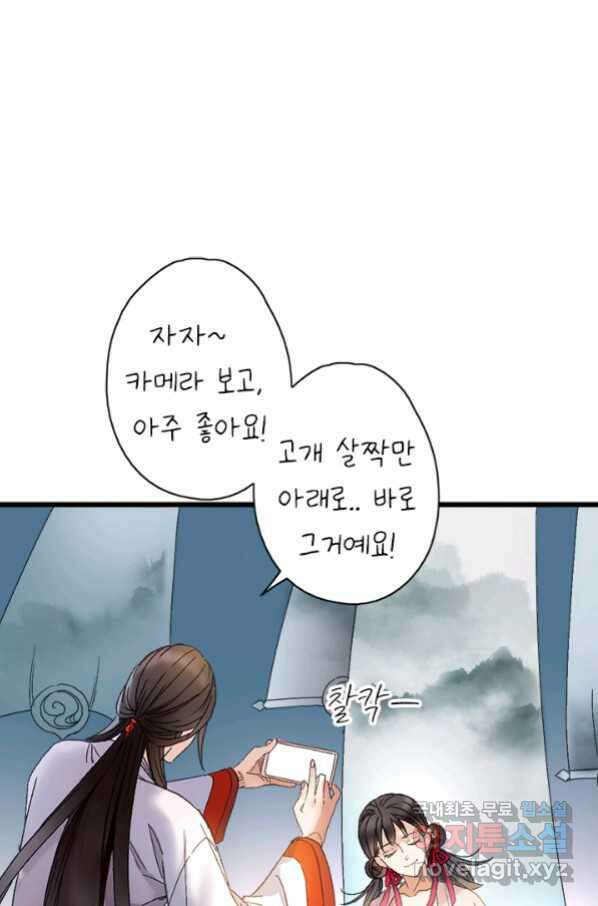 산신과 소녀 45화 모르는 게약 25