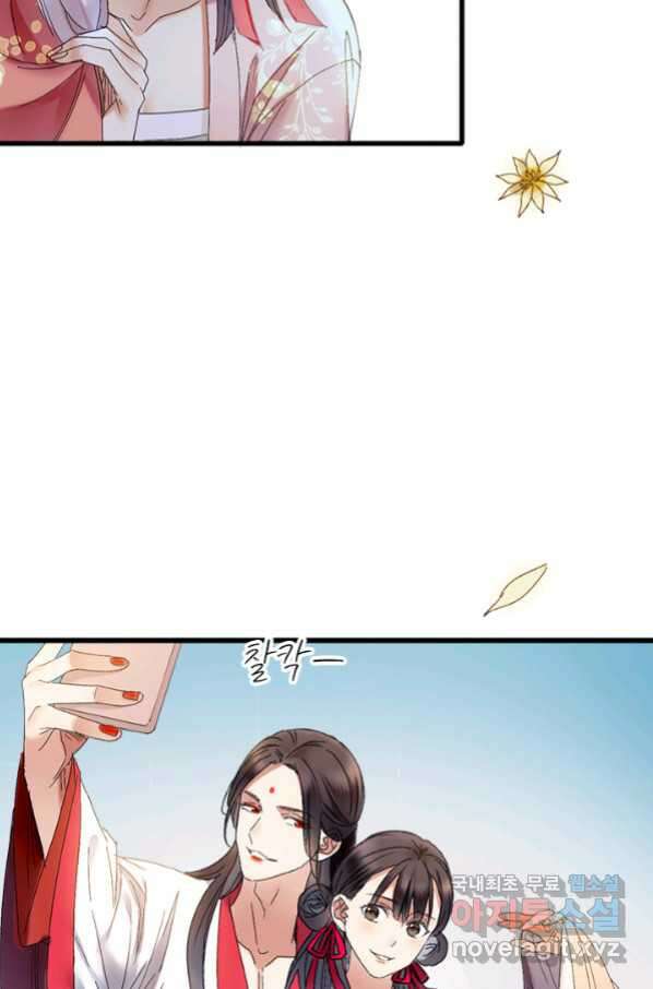 산신과 소녀 45화 모르는 게약 29