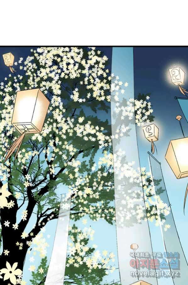산신과 소녀 45화 모르는 게약 32