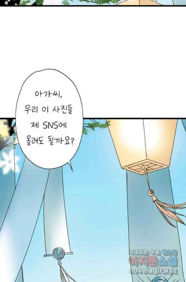 산신과 소녀 45화 모르는 게약 33