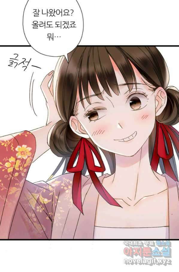 산신과 소녀 45화 모르는 게약 35