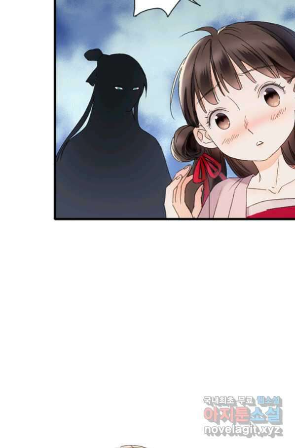 산신과 소녀 45화 모르는 게약 37
