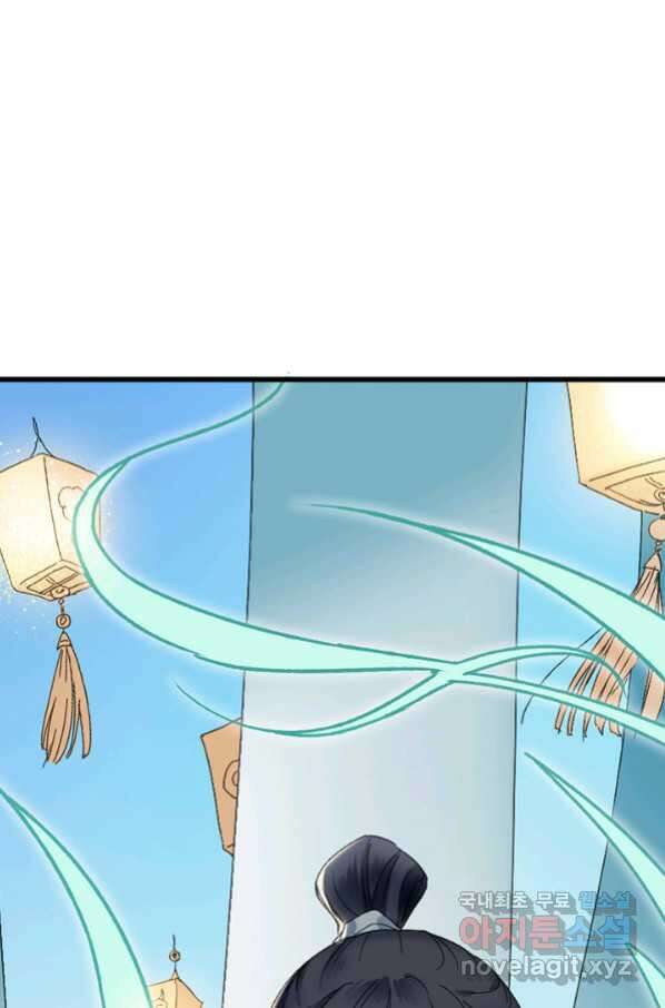 산신과 소녀 45화 모르는 게약 39
