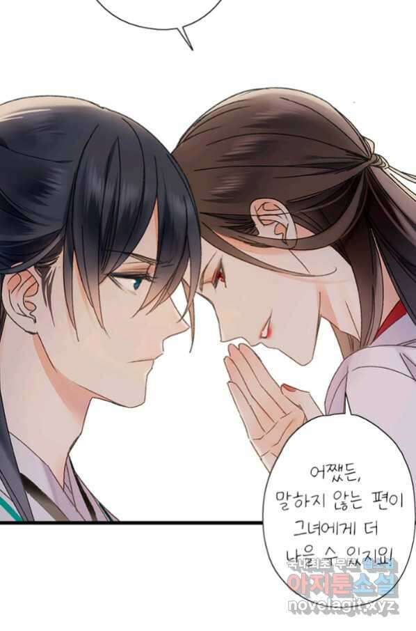 산신과 소녀 45화 모르는 게약 50