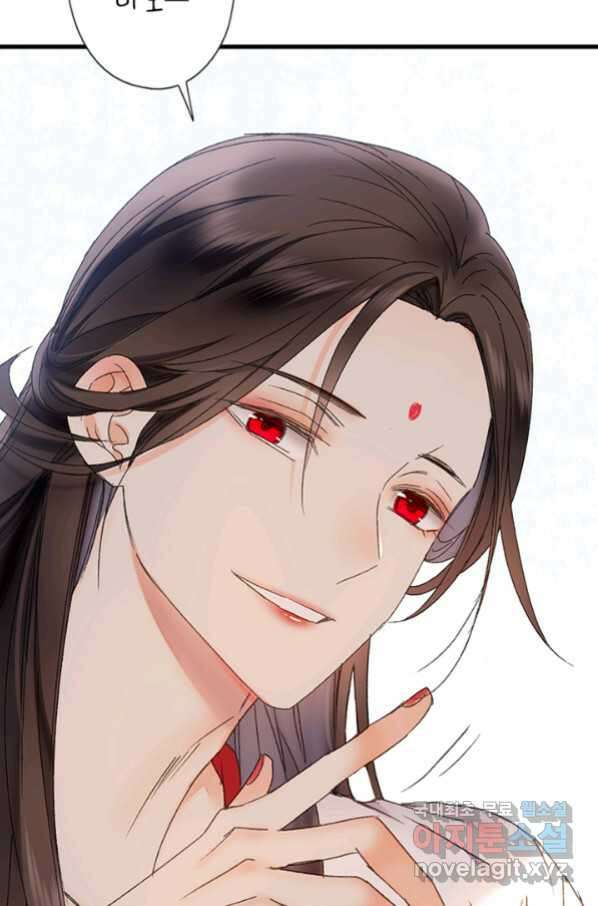 산신과 소녀 45화 모르는 게약 58