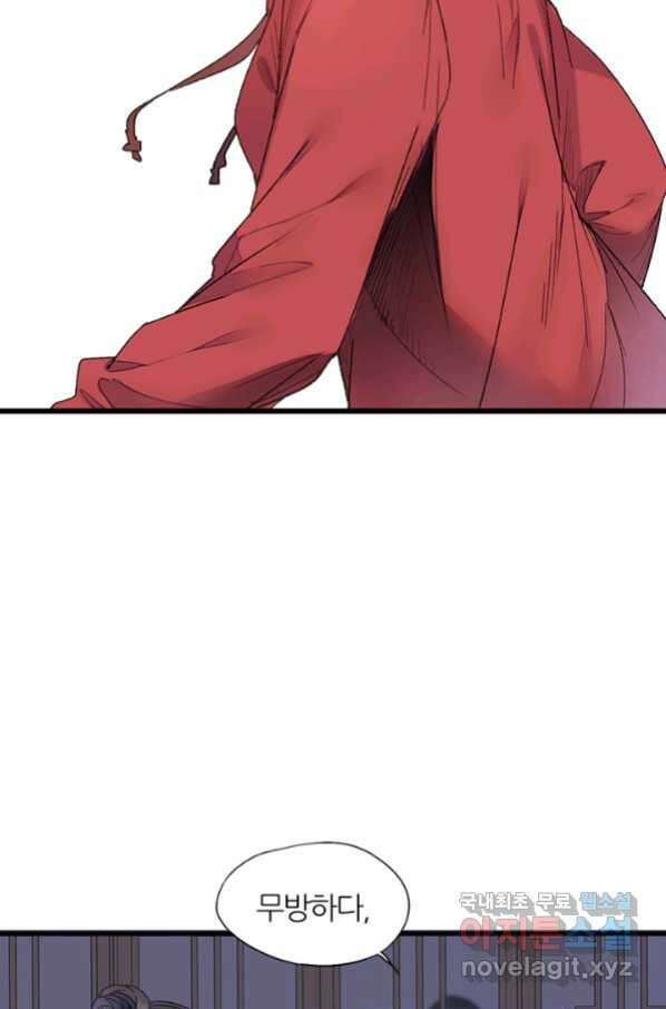 산신과 소녀 49화 빨깡 메뚜기 3
