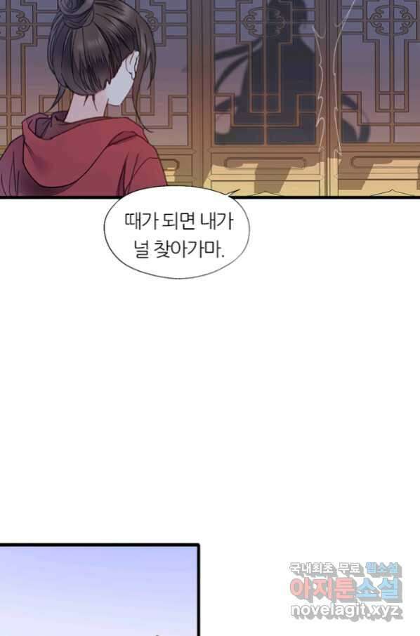 산신과 소녀 49화 빨깡 메뚜기 4