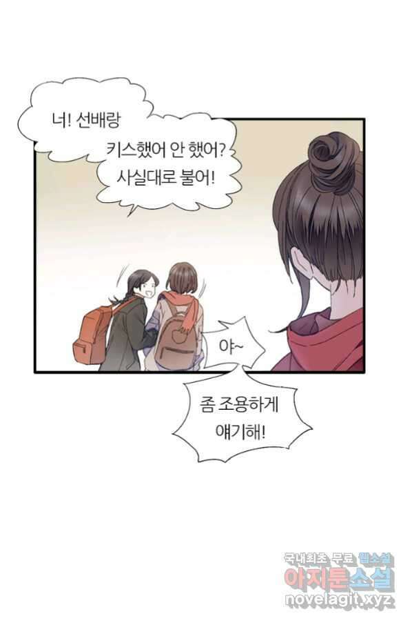 산신과 소녀 49화 빨깡 메뚜기 10