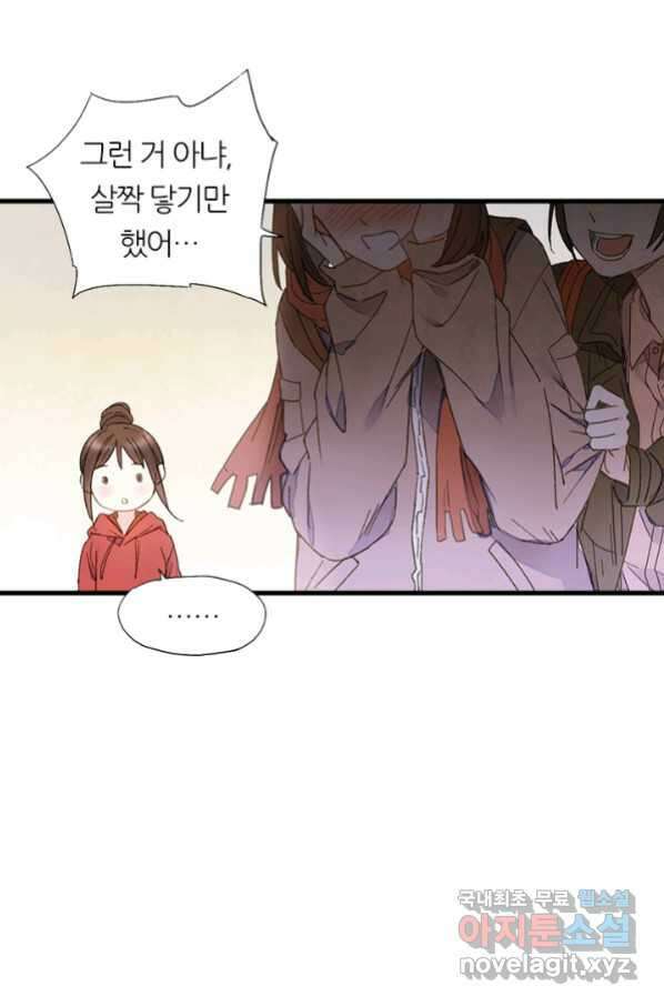 산신과 소녀 49화 빨깡 메뚜기 11