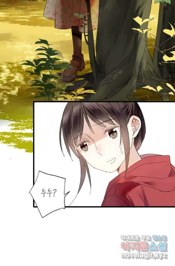 산신과 소녀 49화 빨깡 메뚜기 16