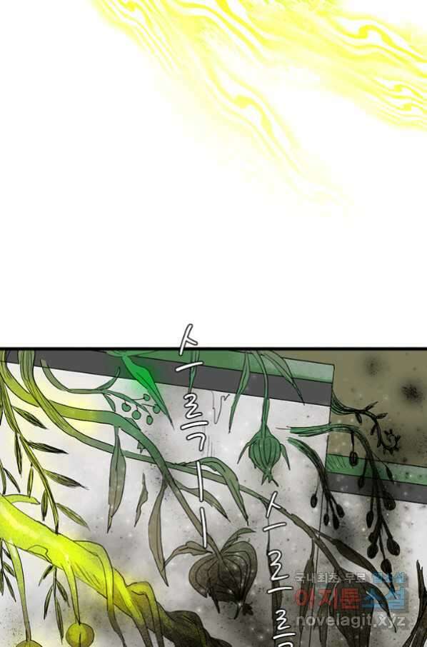 산신과 소녀 49화 빨깡 메뚜기 22