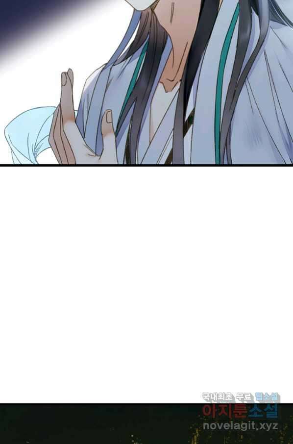 산신과 소녀 49화 빨깡 메뚜기 26
