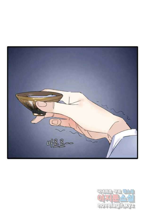 산신과 소녀 49화 빨깡 메뚜기 28