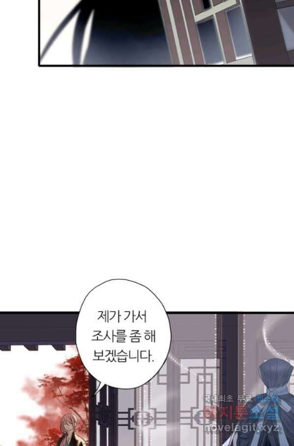 산신과 소녀 49화 빨깡 메뚜기 30