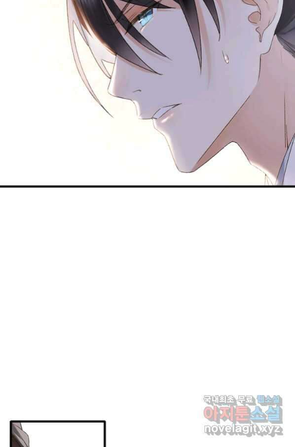 산신과 소녀 49화 빨깡 메뚜기 33
