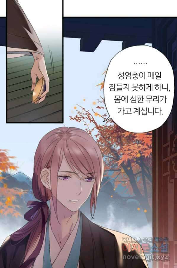 산신과 소녀 49화 빨깡 메뚜기 34
