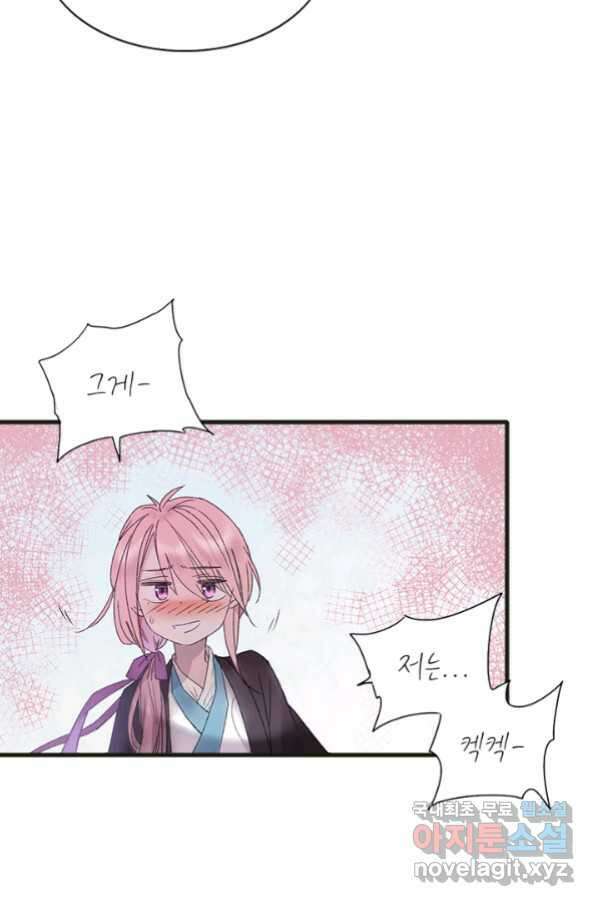 산신과 소녀 49화 빨깡 메뚜기 39