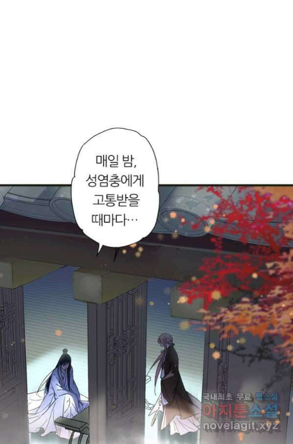 산신과 소녀 49화 빨깡 메뚜기 40