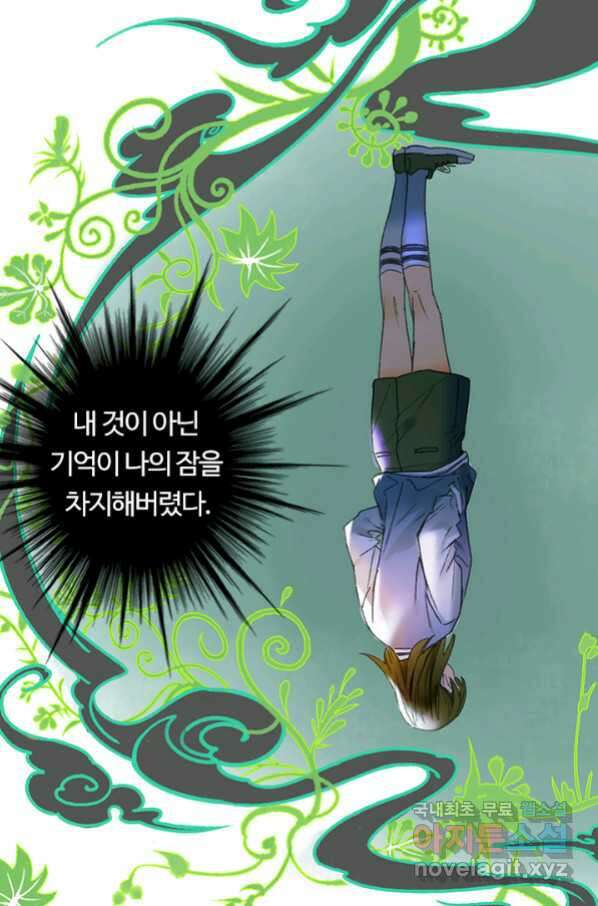 산신과 소녀 49화 빨깡 메뚜기 44