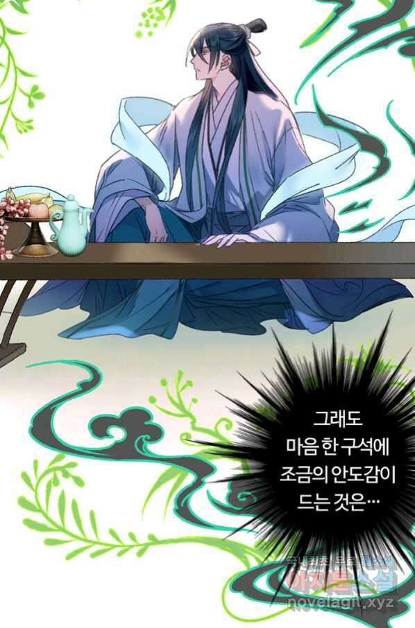 산신과 소녀 49화 빨깡 메뚜기 45