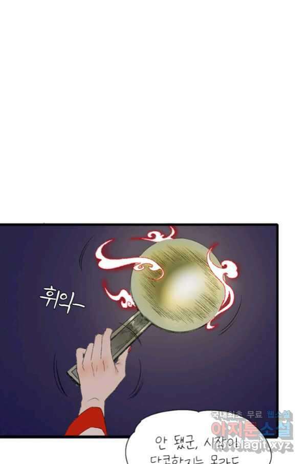 산신과 소녀 49화 빨깡 메뚜기 51
