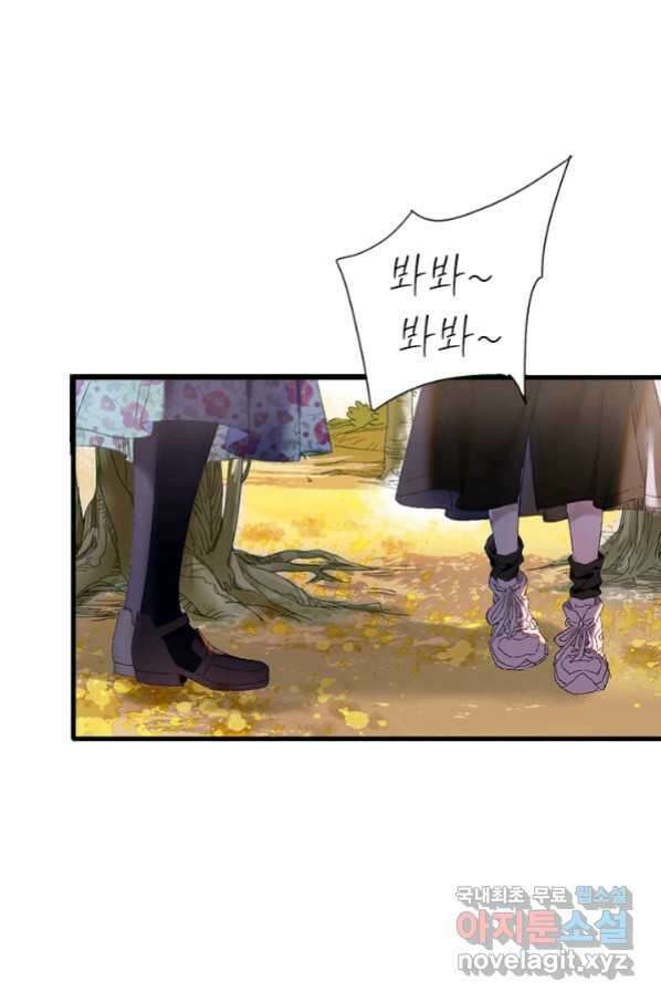 산신과 소녀 49화 빨깡 메뚜기 58