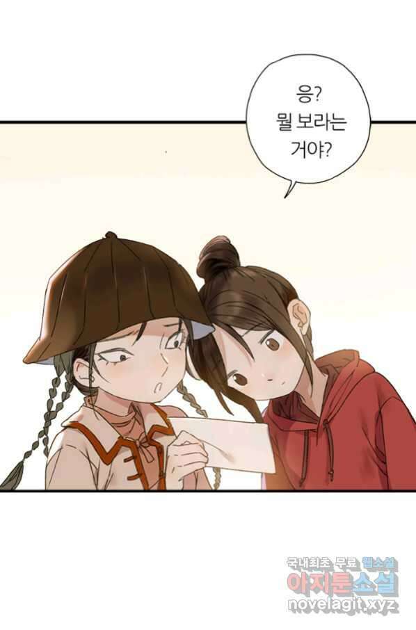 산신과 소녀 49화 빨깡 메뚜기 59
