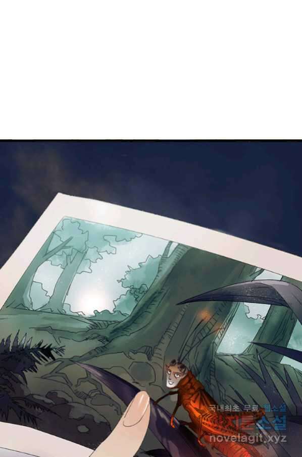 산신과 소녀 49화 빨깡 메뚜기 60