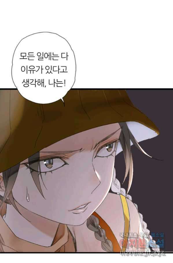 산신과 소녀 49화 빨깡 메뚜기 65