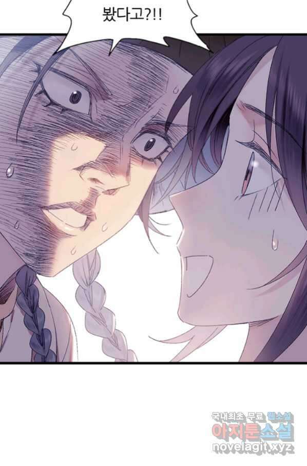 산신과 소녀 49화 빨깡 메뚜기 68