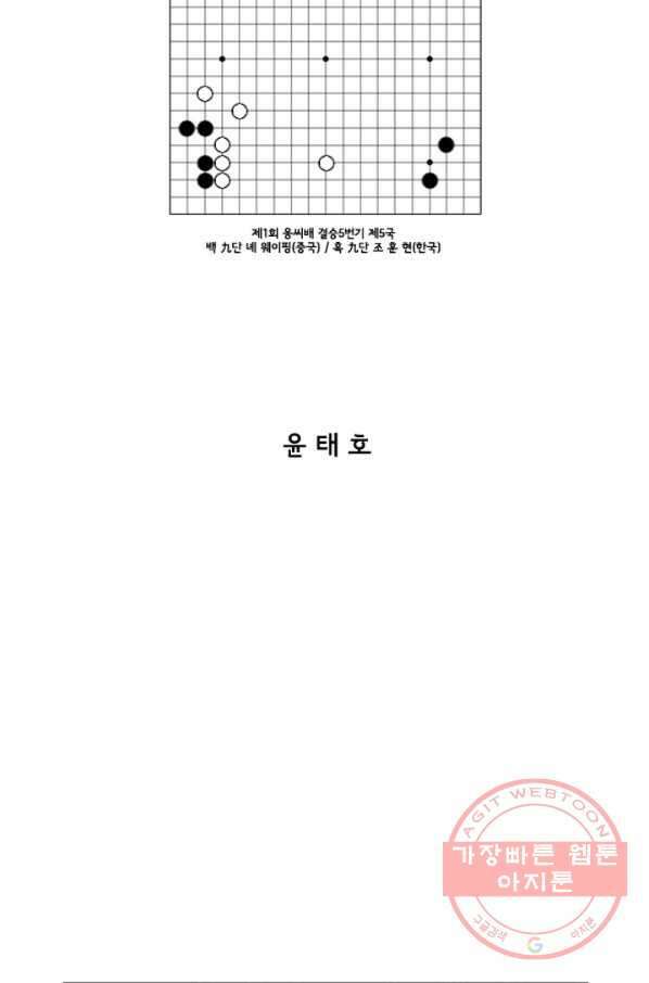 미생1 17수 2