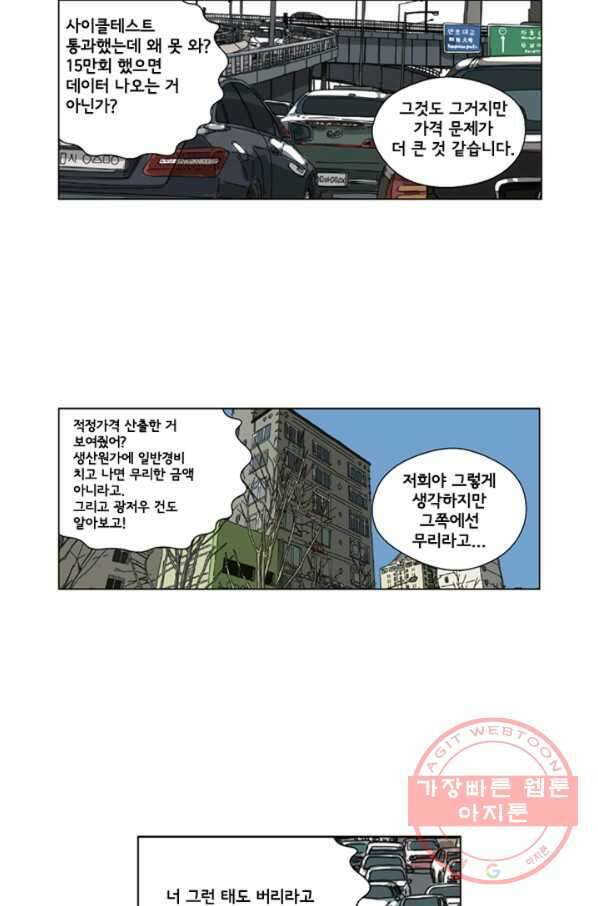 미생1 17수 3