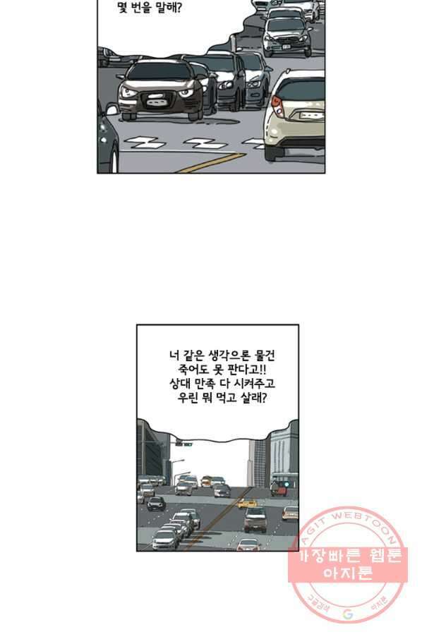 미생1 17수 4