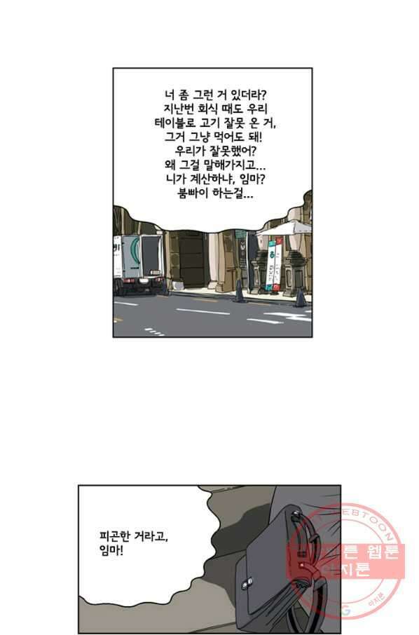 미생1 17수 5