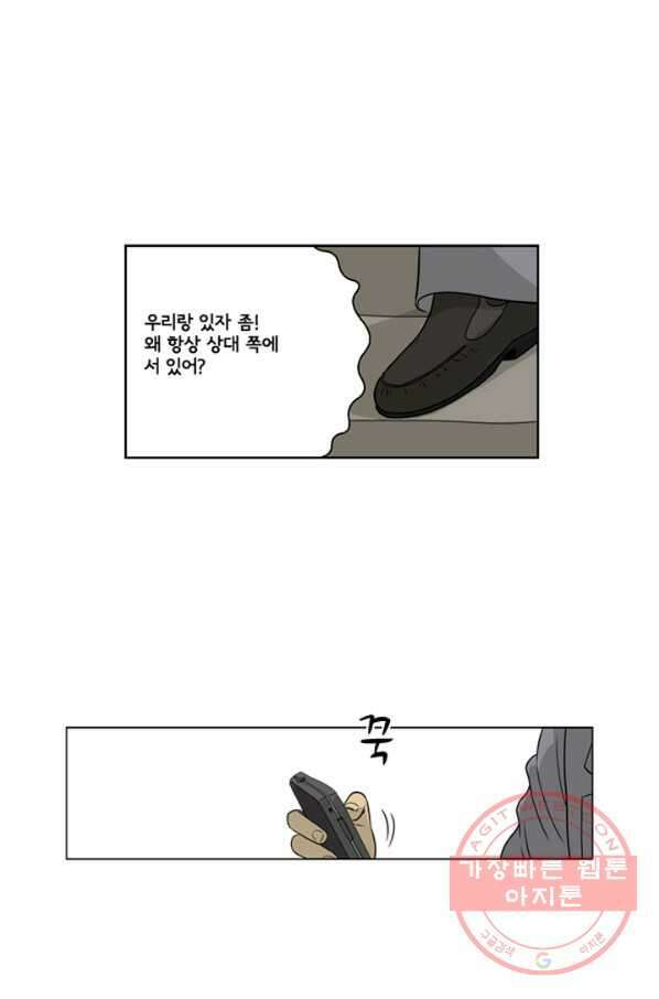 미생1 17수 6