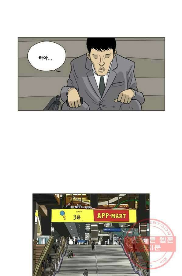 미생1 17수 7