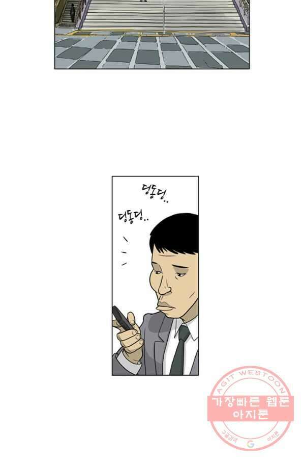 미생1 17수 8