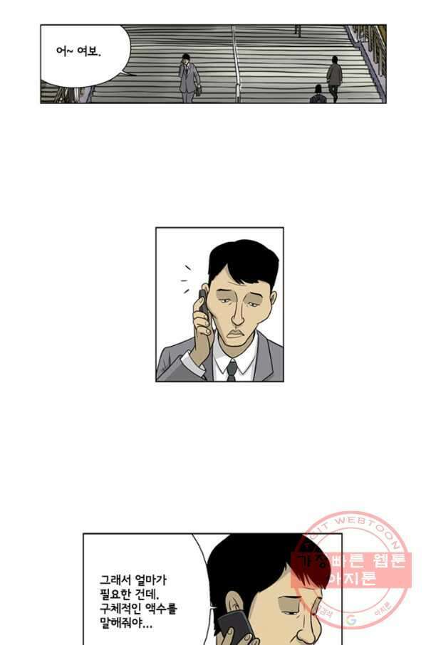 미생1 17수 9