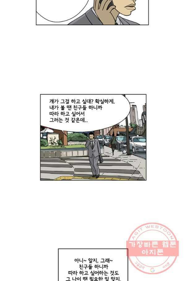 미생1 17수 10