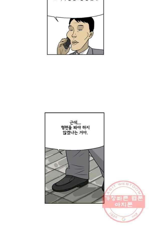 미생1 17수 11