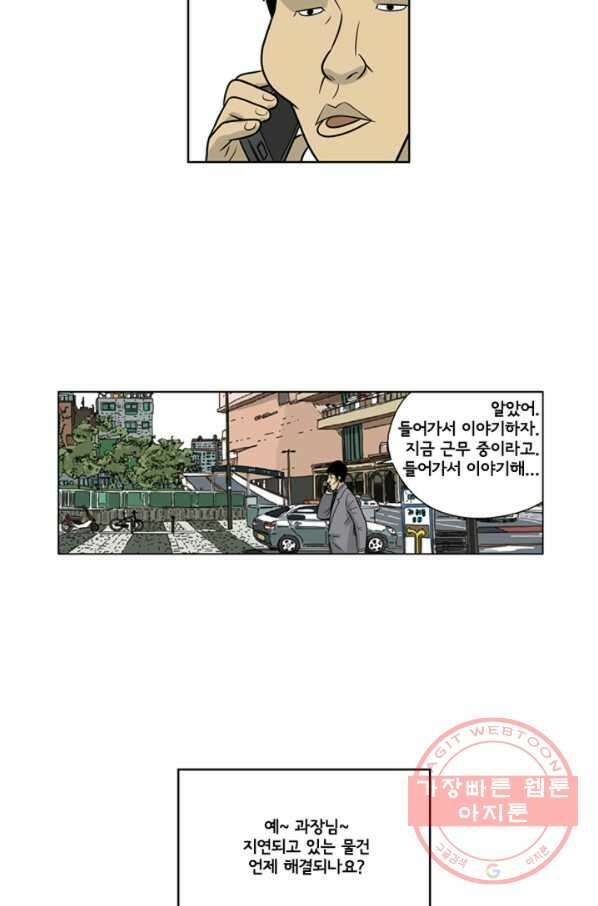 미생1 17수 13