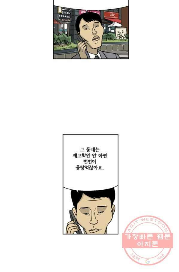 미생1 17수 14