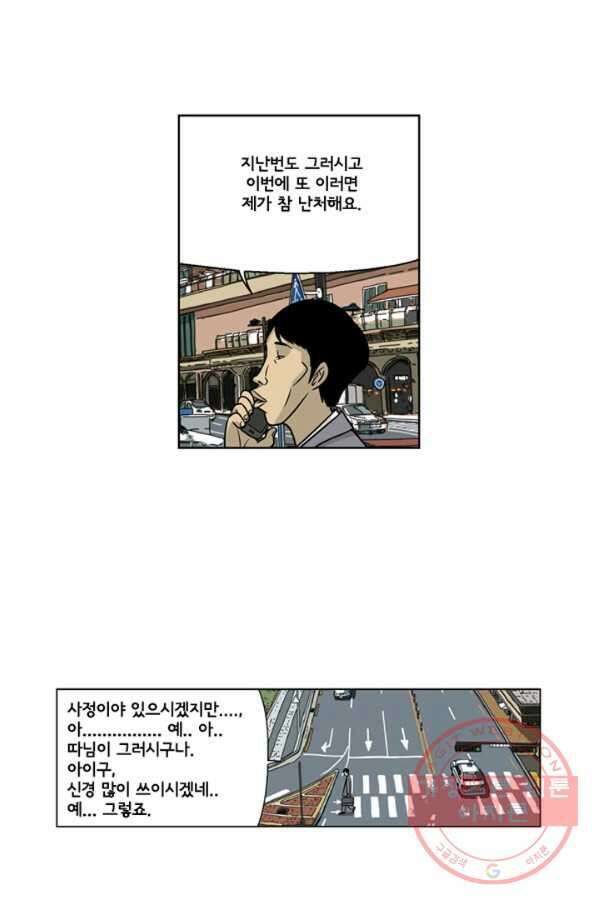 미생1 17수 15