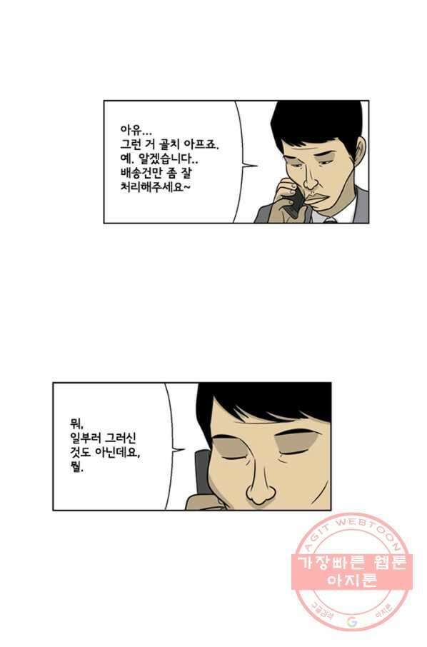 미생1 17수 16