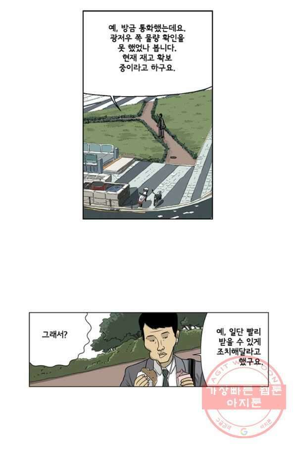 미생1 17수 17