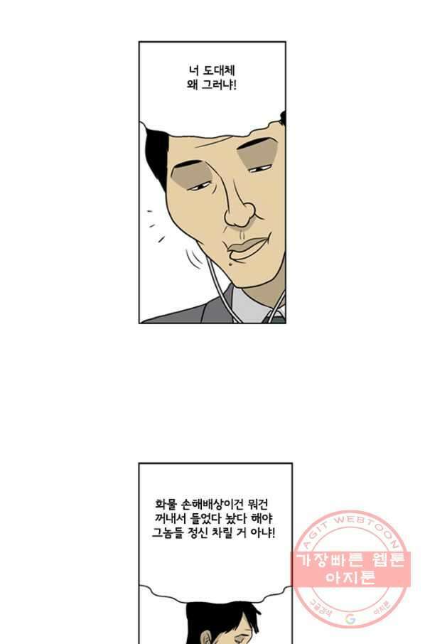 미생1 17수 18