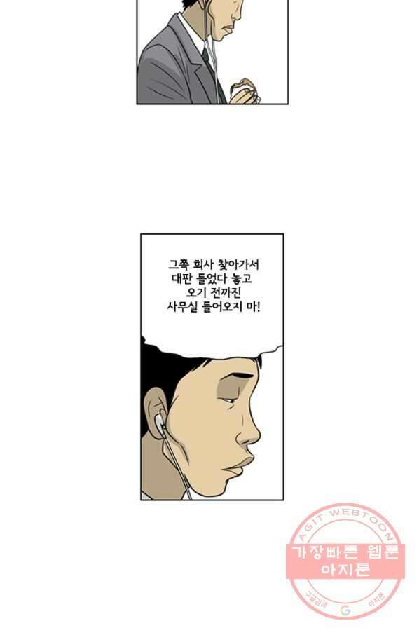 미생1 17수 19